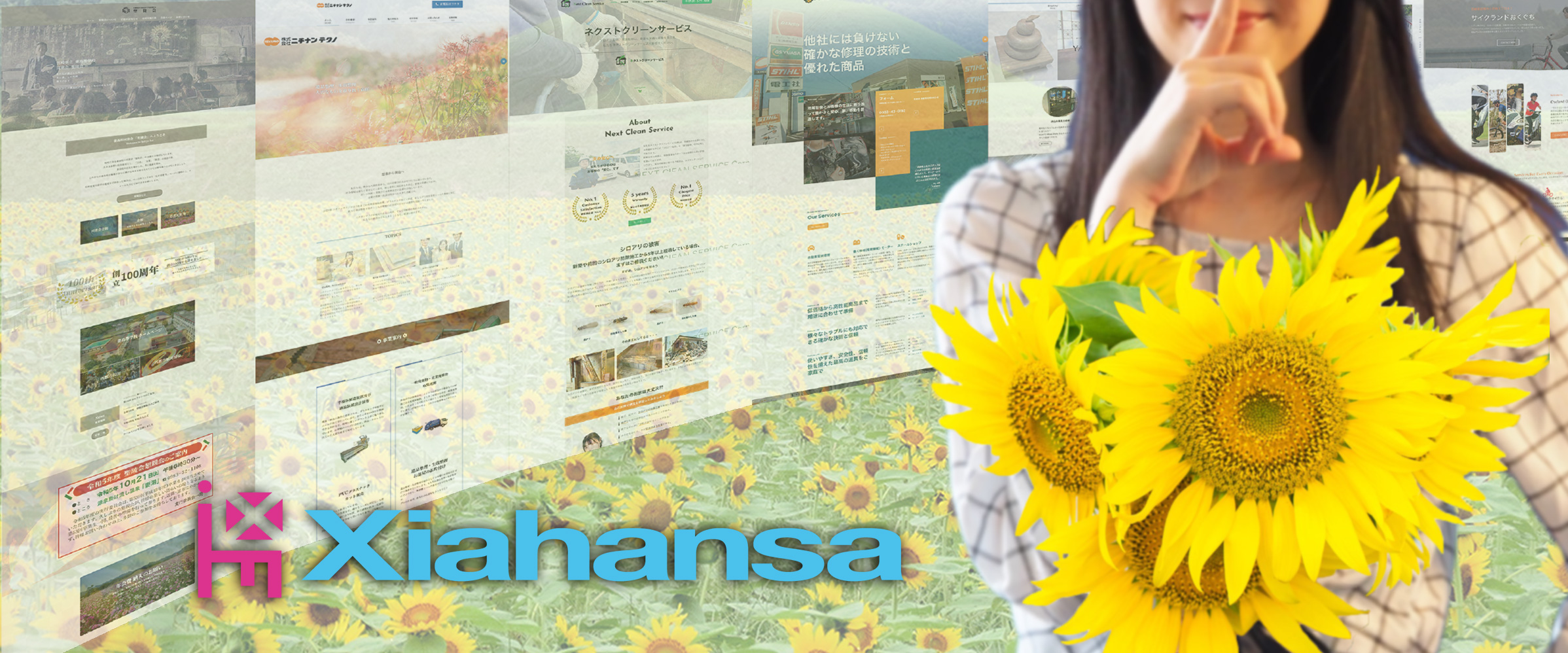 Xiahansaロゴイメージ