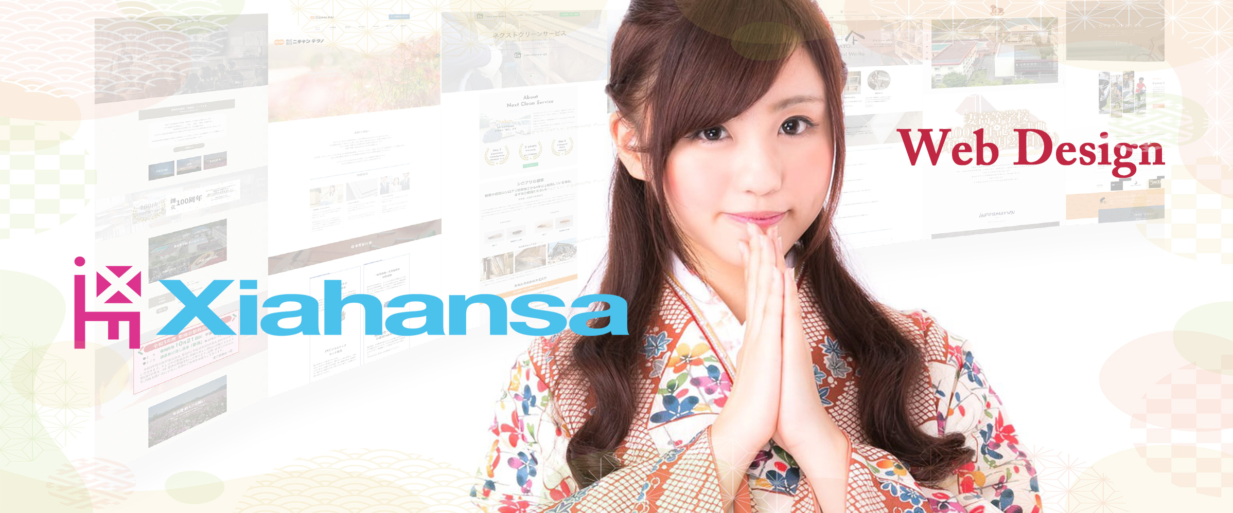 Xiahansaロゴイメージ2