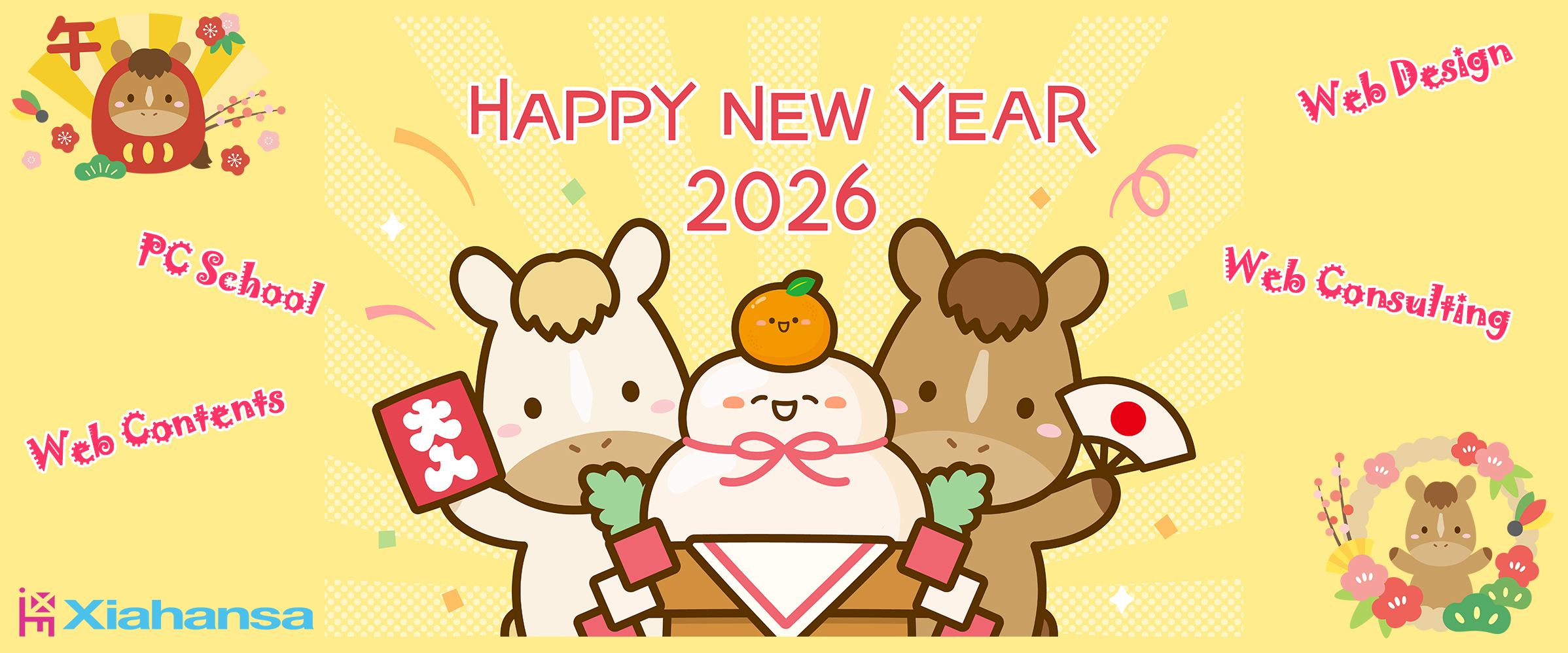 Xiahansaロゴイメージ3