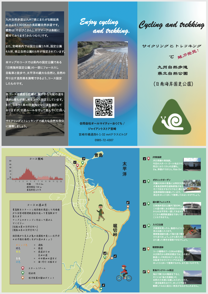 日南海岸国定公園マップイメージ