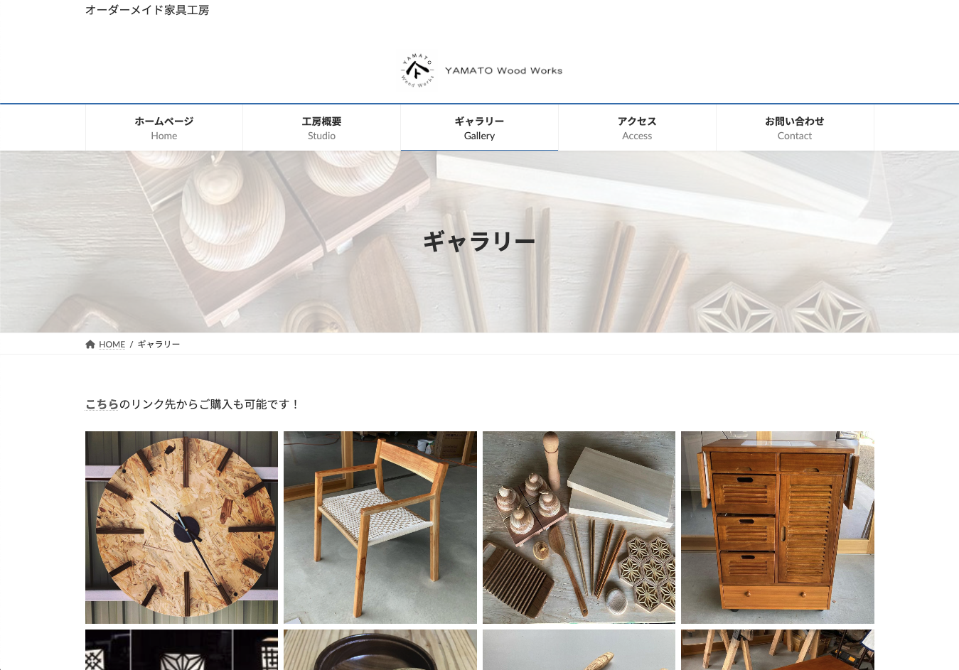YAMATO Wood Worksのホームページイメージ3